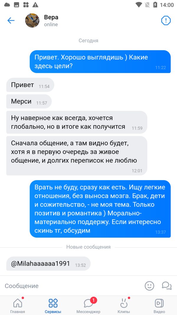 Волкова Вера Игоревна, снимок 1