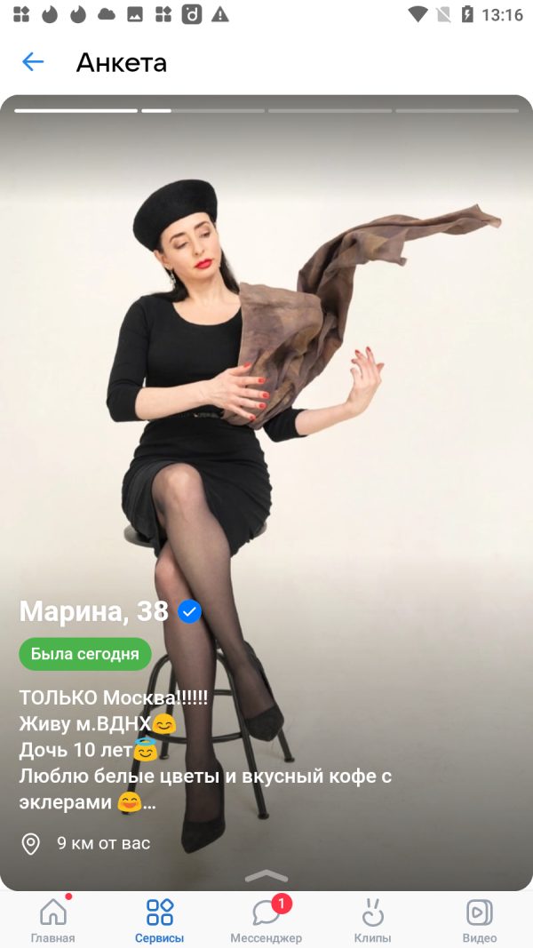 Корнилова Марина Валерьевна — Москва, снимок 3