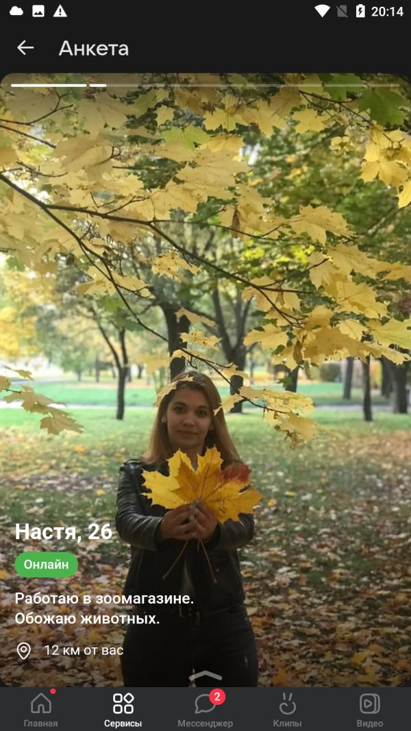 Настя Мягкова, снимок 3