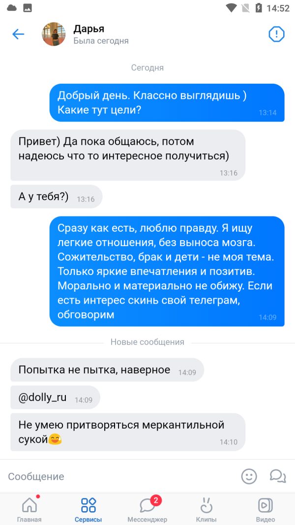 Долец Дарья Андреевна, снимок 1