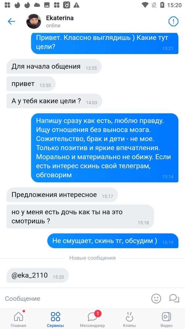 Екатерина Титова, снимок 1