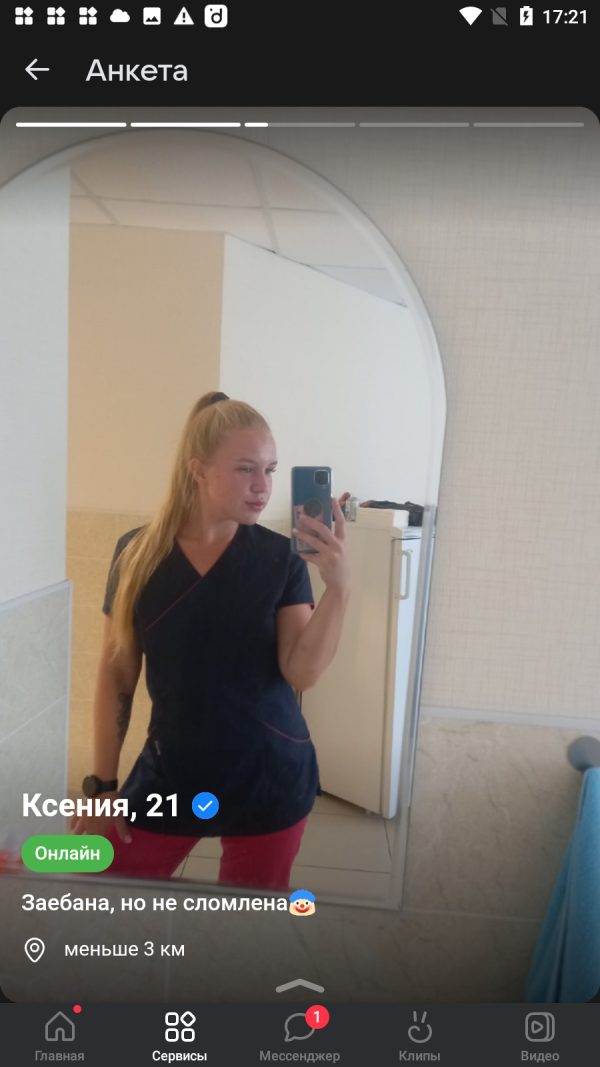 Горшкова Ксения Артуровна, снимок 3
