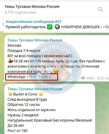 Горлова Маргарита — Владивосток, слитая анкета