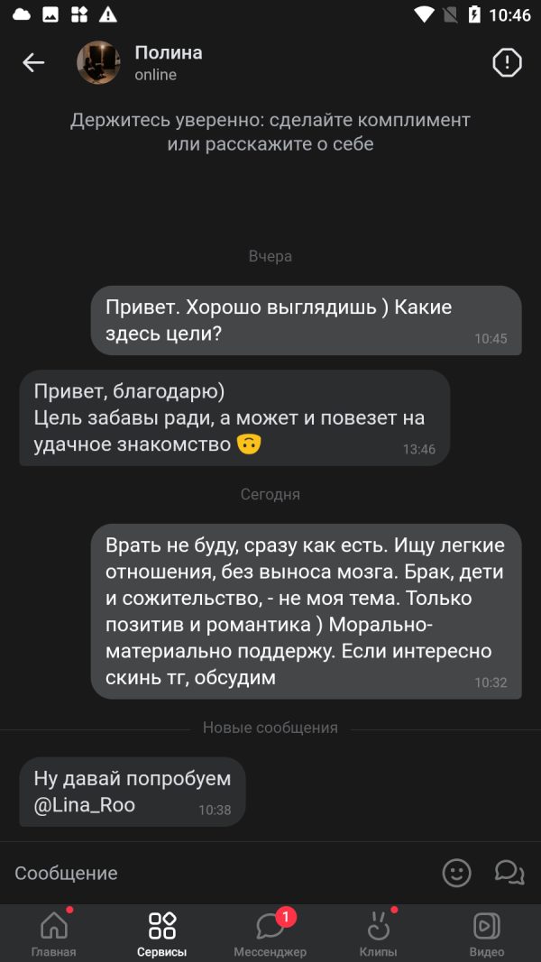 Полина Шугаева, снимок 1