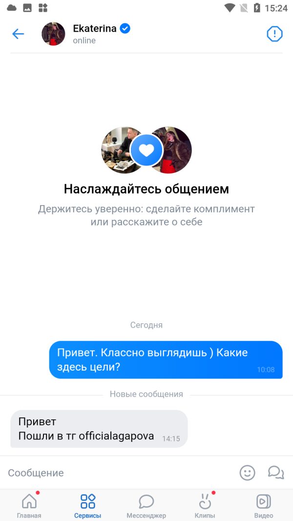 Агапова Екатерина Андреевна, снимок 1