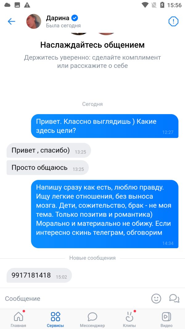 Дарина Снежок, снимок 1