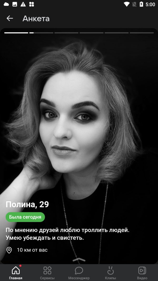 Полина Трифонова, снимок 3