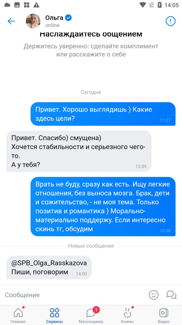 Рассказова Ольга Анатольевна, снимок 1