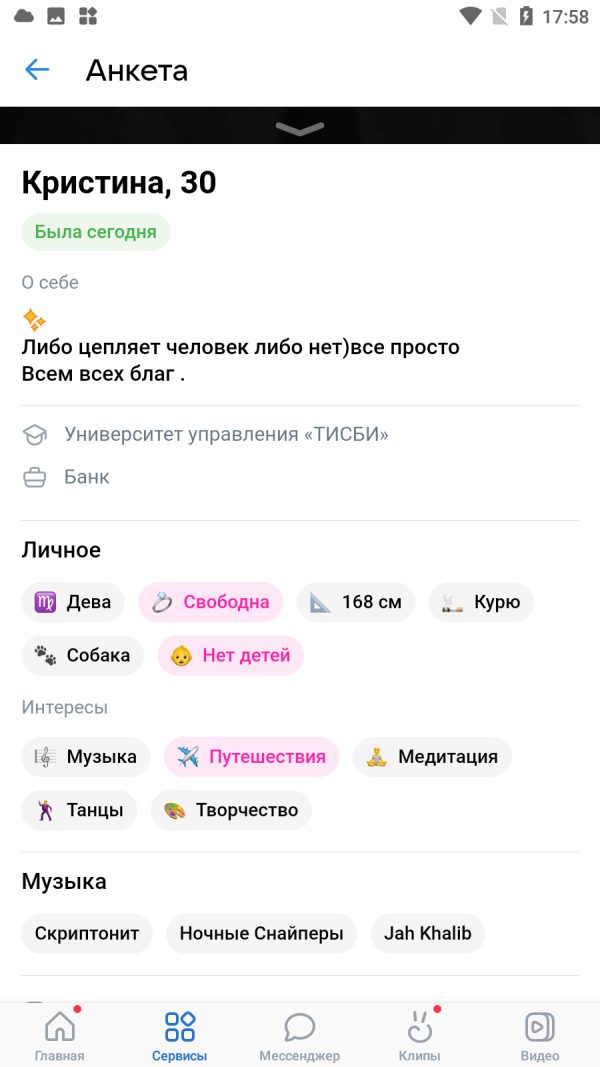 Потапова Кристина Андреевна, снимок 3