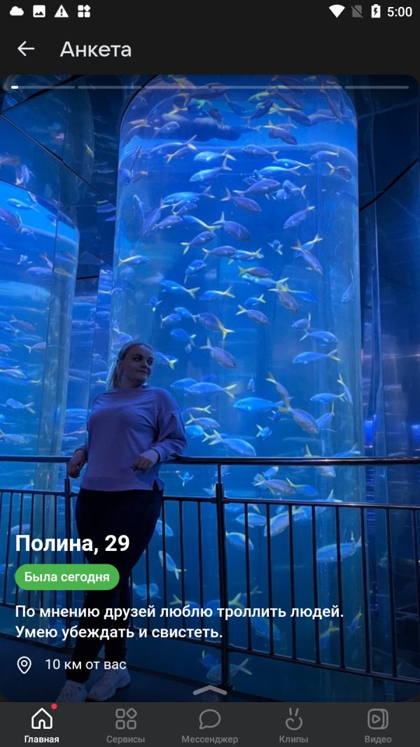 Полина Трифонова, снимок 2