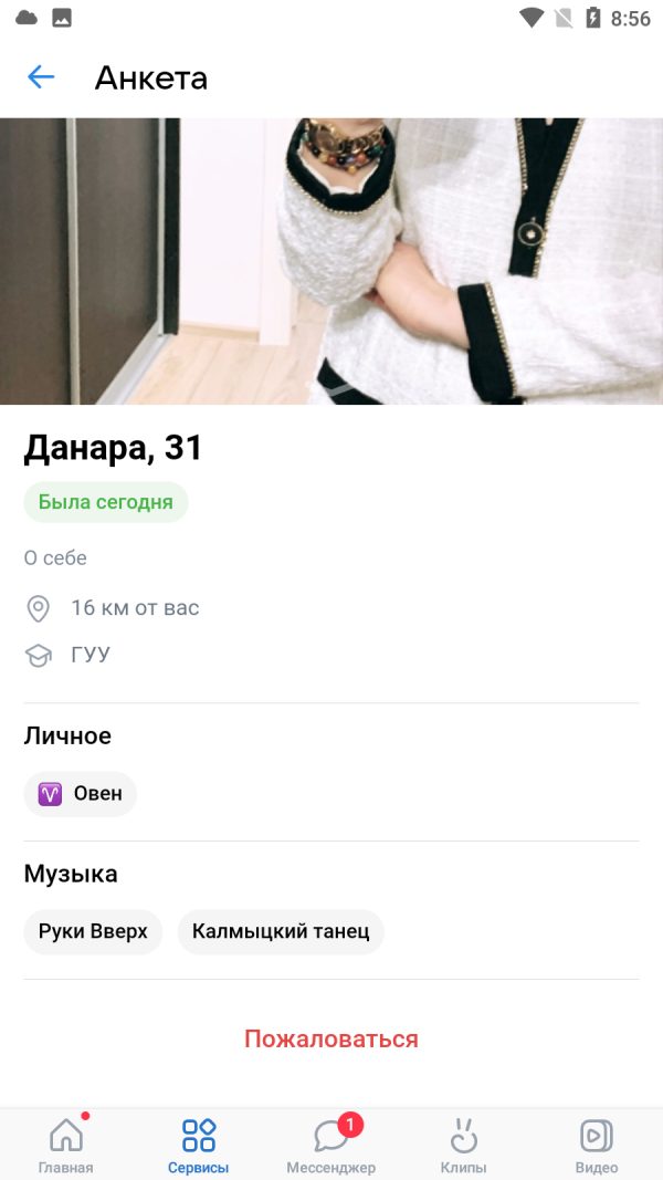 Каляева Данара Эрдниевна, снимок 3