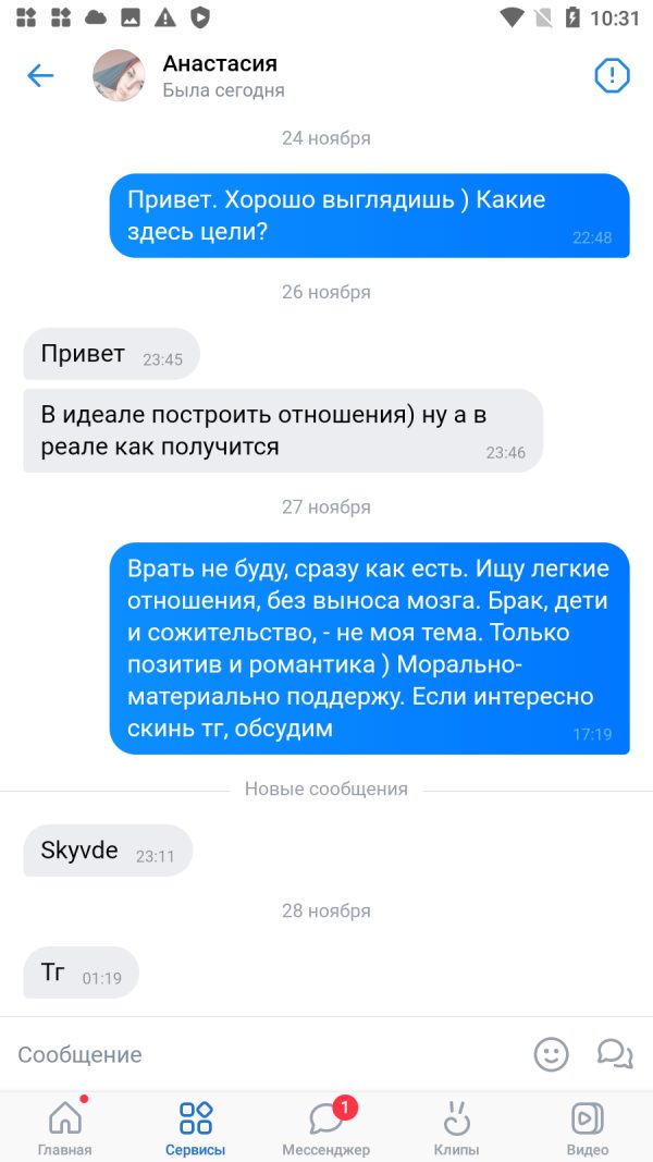 Анастасия Алексеева, снимок 1