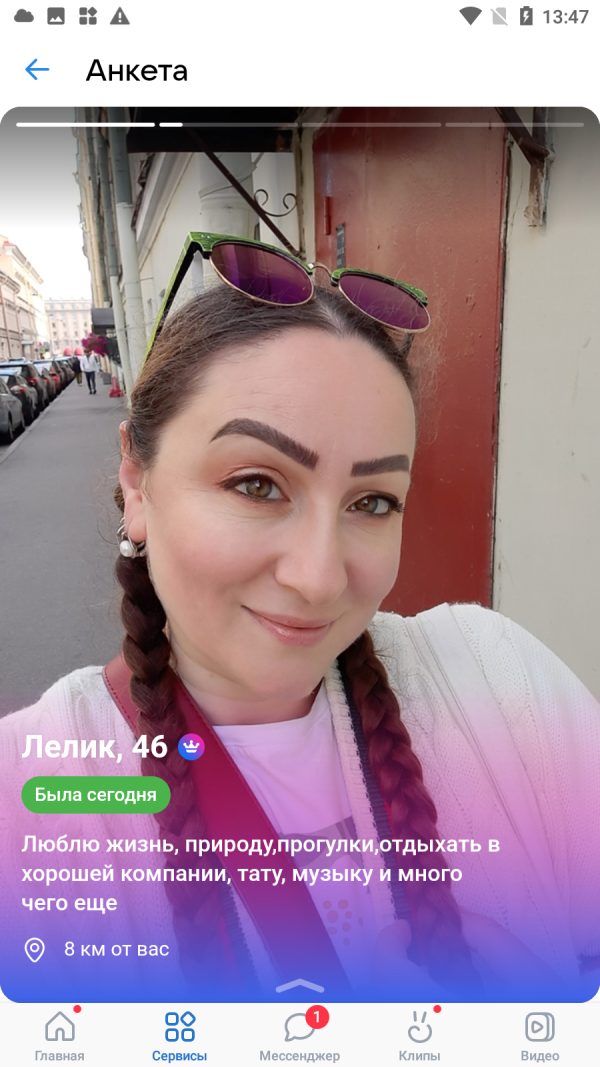 Фридель Анна Юрьевна, снимок 3