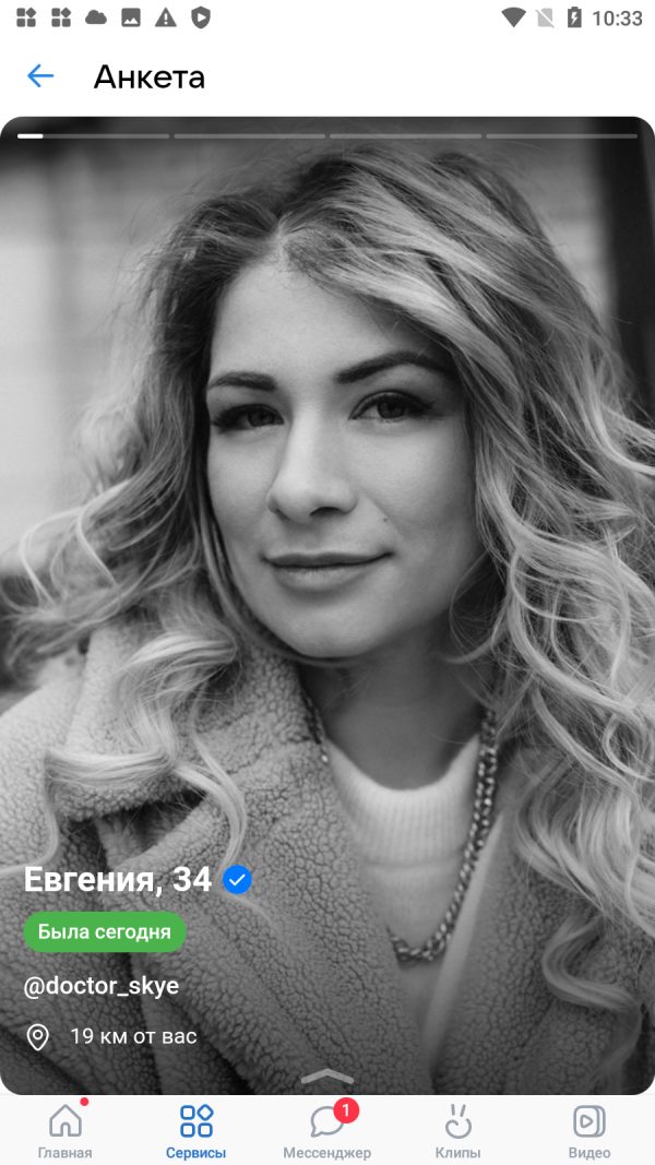Пакина Евгения Контстантиновна, снимок 2