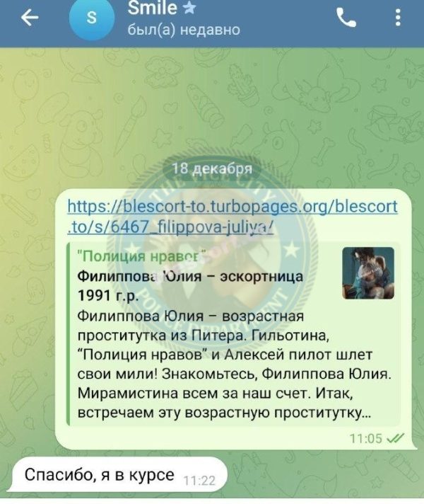 Филиппова Юлия — Санкт-Петербург, снимок 3