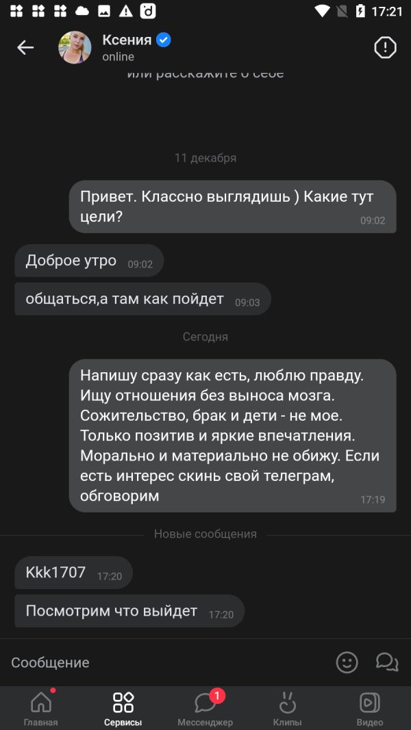 Горшкова Ксения Артуровна, снимок 1