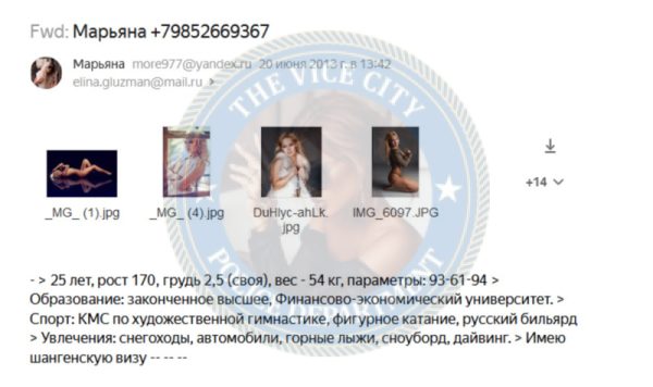 Алпатова Марьяна, снимок 1