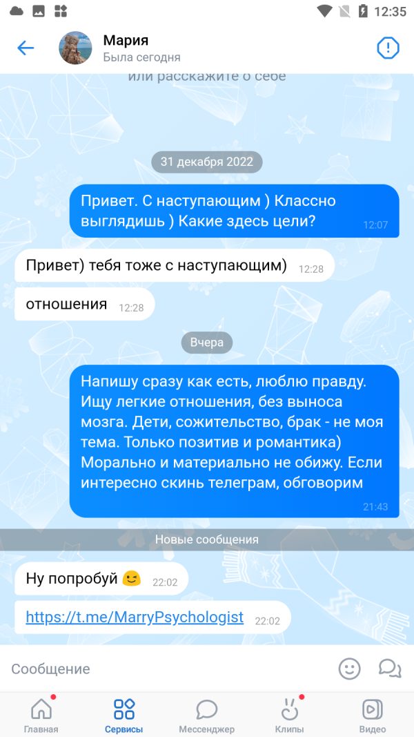 Бибичева Мария Игоревна, снимок 1