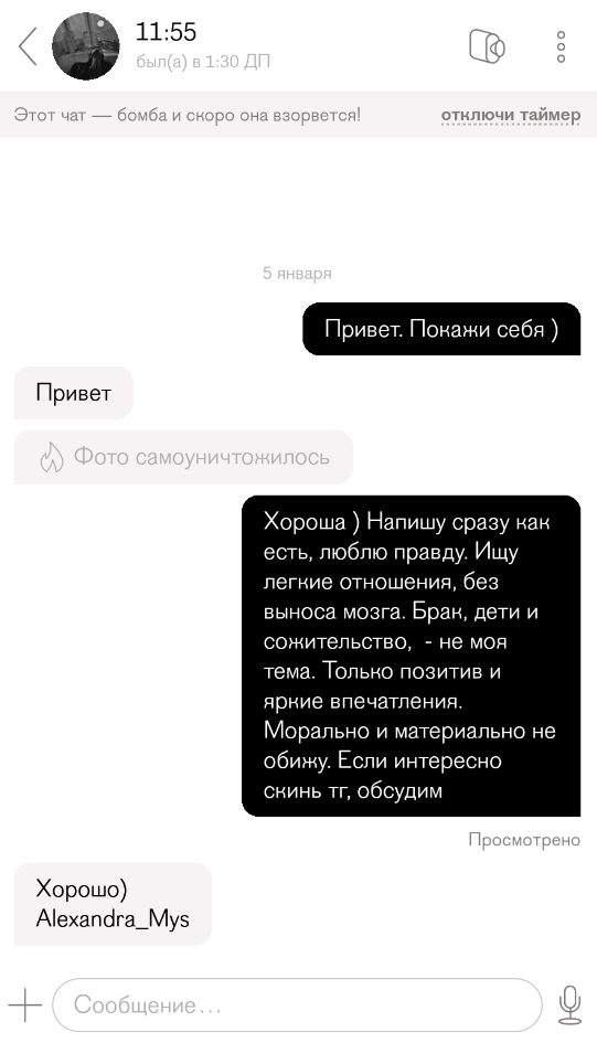 Александра Мысенкова, снимок 1