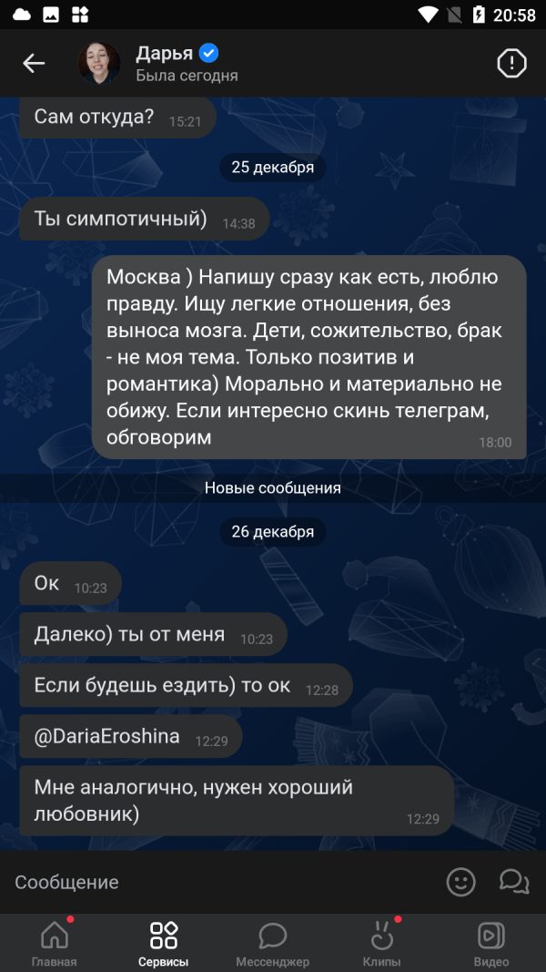 Ерошина Дарья Юрьевна, снимок 1