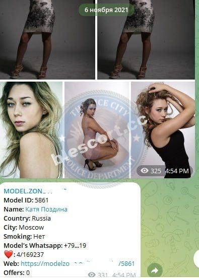 Поздина Екатерина — Москва, снимок 2