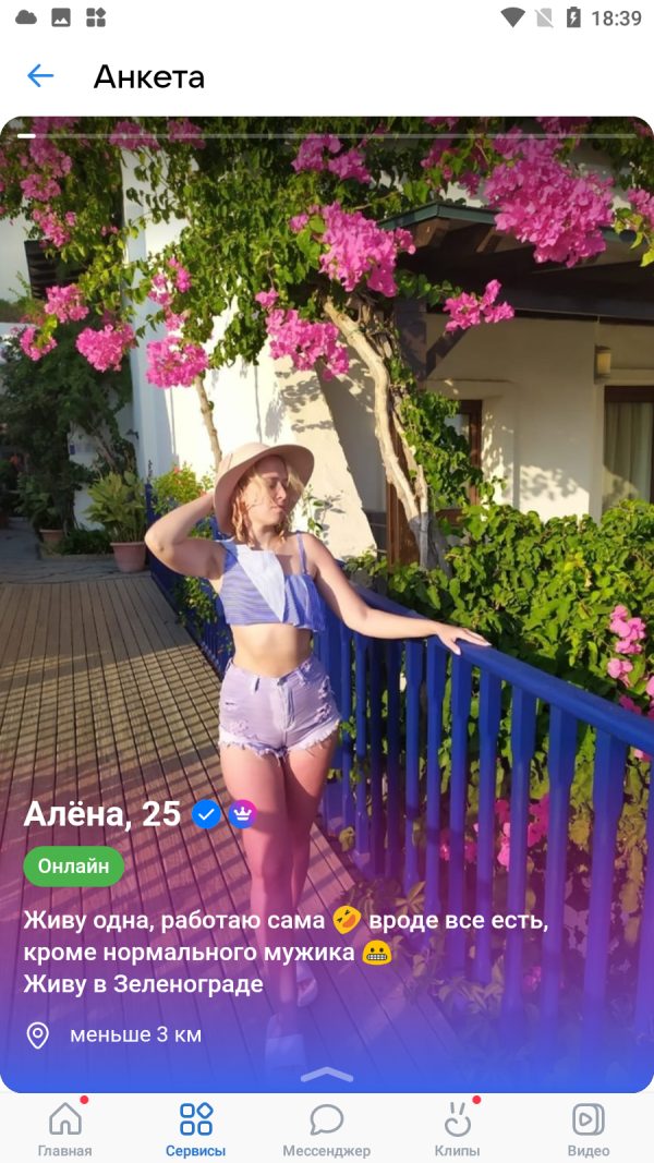 Терентьева Алена Александровна — Зеленоград, снимок 2
