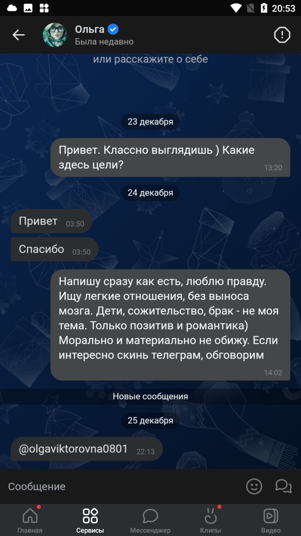 Кочеткова Ольга Викторовна, снимок 1