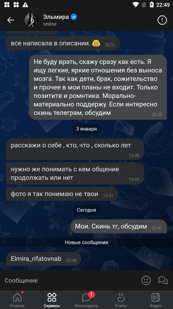 Эльмира Баткаева, снимок 1
