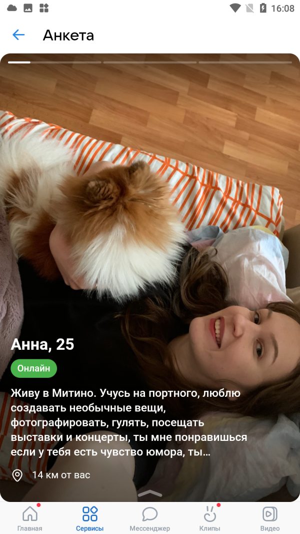 Артемова Анна Викторовна, снимок 2