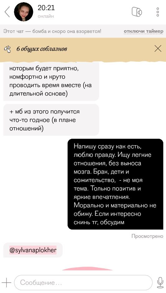 Плохер Сильвана Александровна, снимок 1