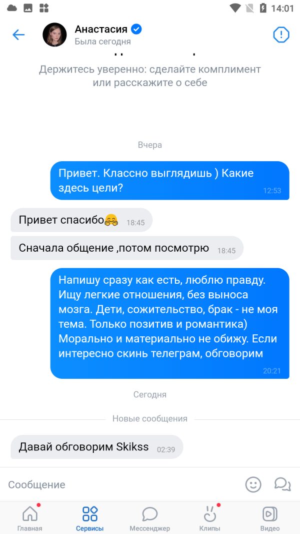 Анастасия Марьина, снимок 1