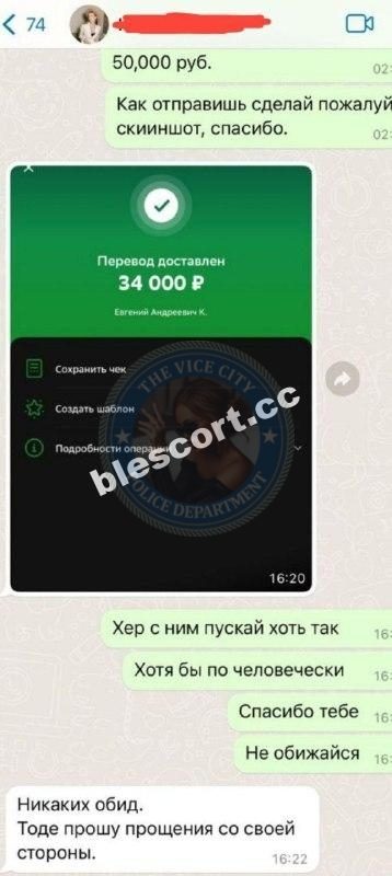 Арсентьева Екатерина — Курган, слитая анкета