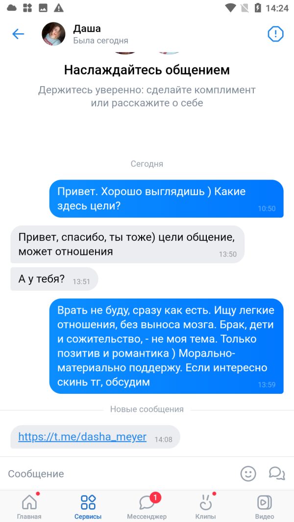 Даша Ускова, снимок 1