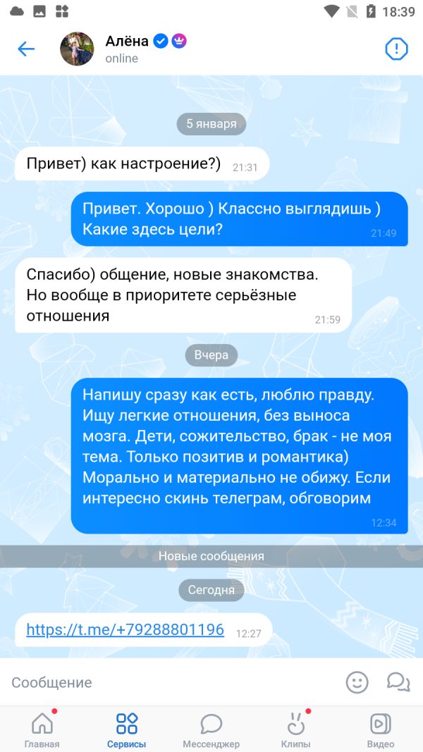 Терентьева Алена Александровна — Зеленоград, снимок 1