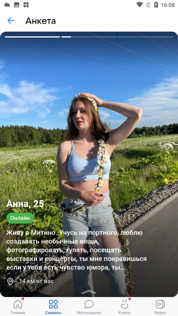 Артемова Анна Викторовна, снимок 3