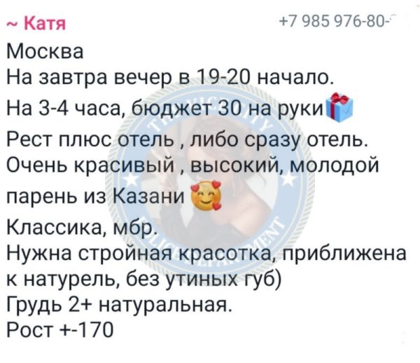 Поздина Екатерина — Москва, снимок 1