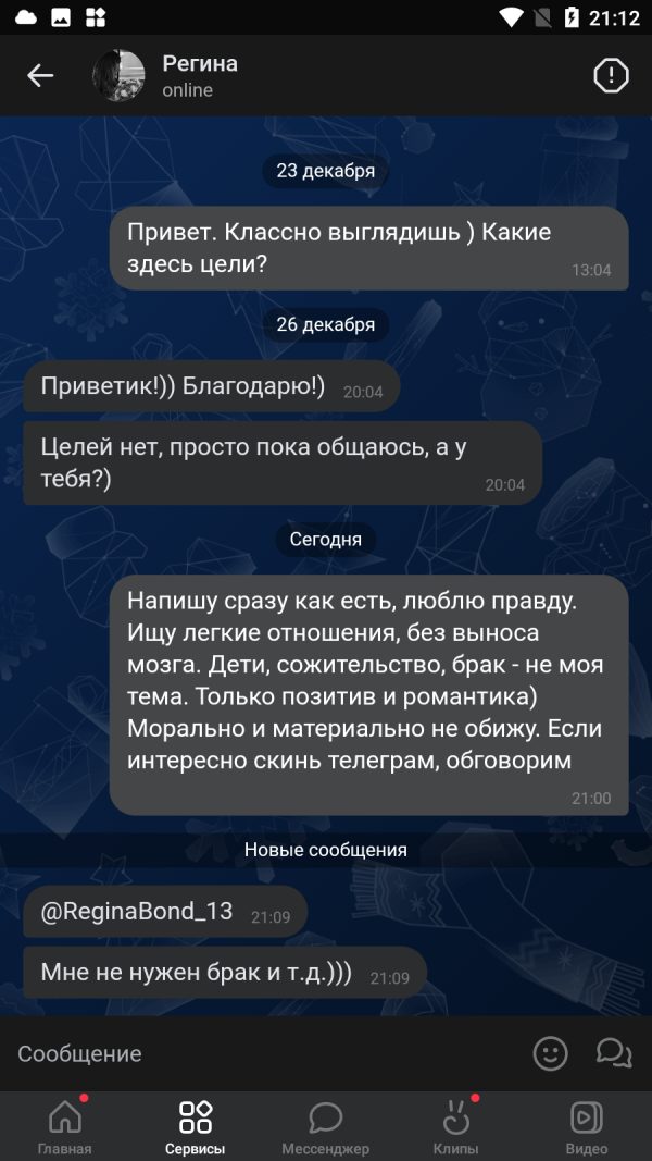 Регина Бондаренко, снимок 1