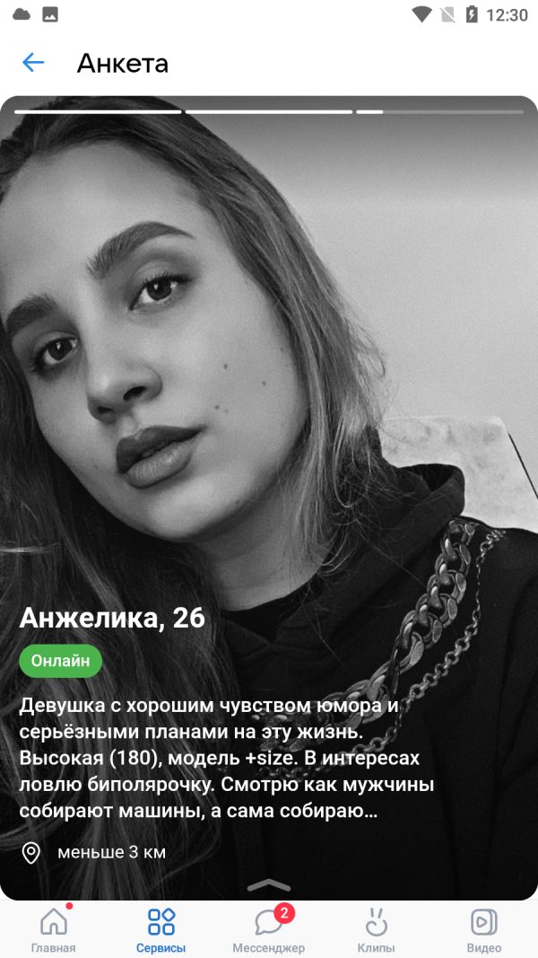 Менщикова Анжелика Александровна — Новоуральск, снимок 3