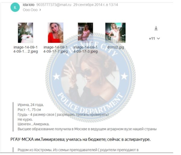 Угланова Ирина — Кострома, снимок 3