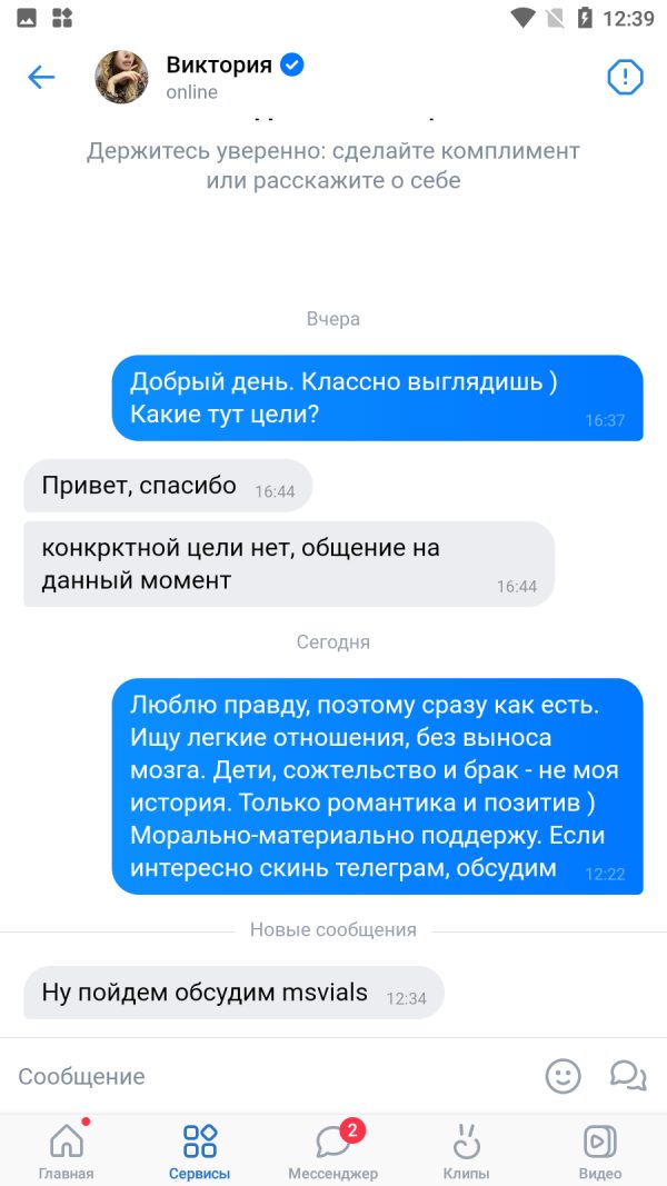 Глазнова Виктория Александровна, снимок 1
