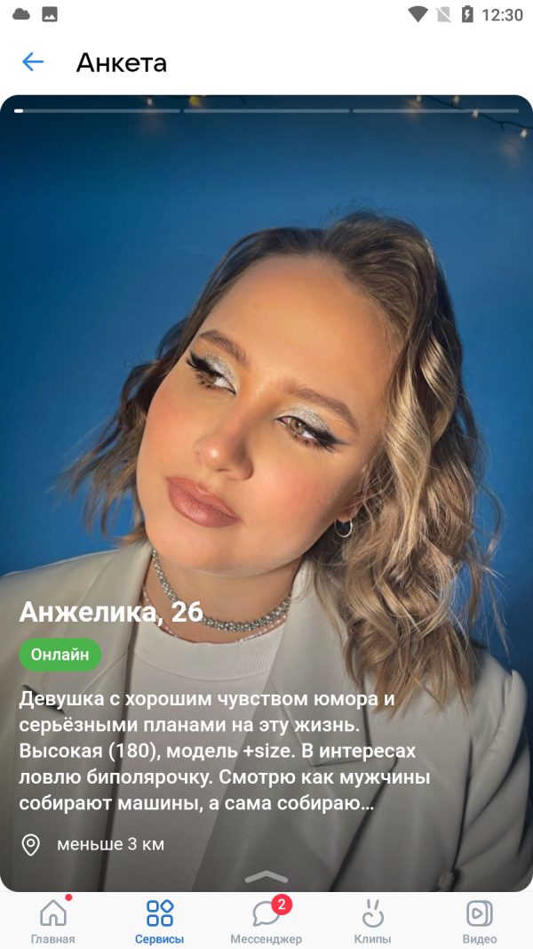 Менщикова Анжелика Александровна — Новоуральск, снимок 2