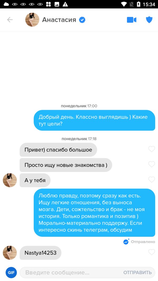 Таран Анастасия Владимировна, снимок 1