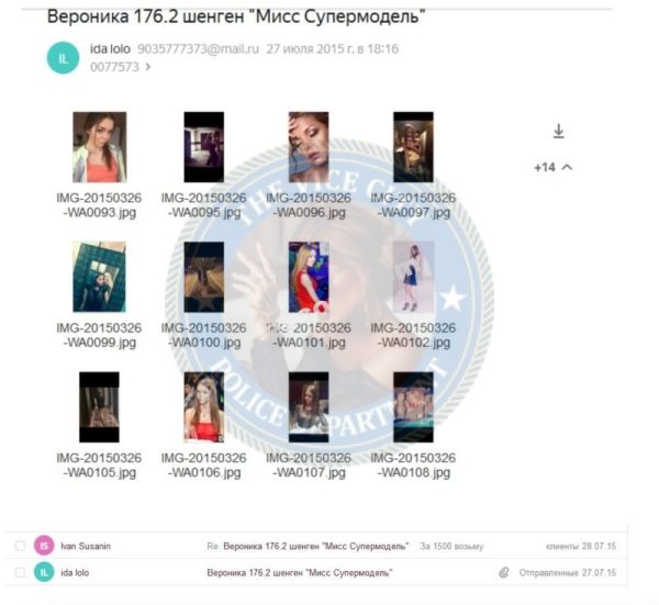 Гайкович Анастасия, снимок 1