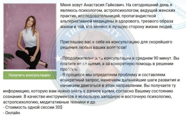 Гайкович Анастасия, снимок 3