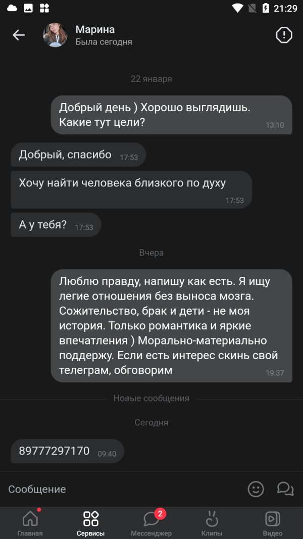 Растеряева Марина Игоревна, снимок 1