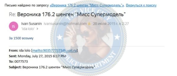 Гайкович Анастасия, снимок 2