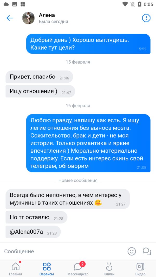 Сергеева Алена Сергеена, снимок 1