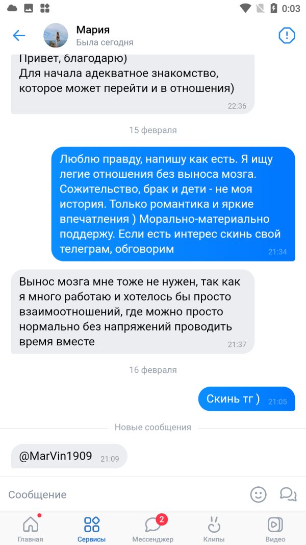 Виноградова Мария Максимовна, снимок 1