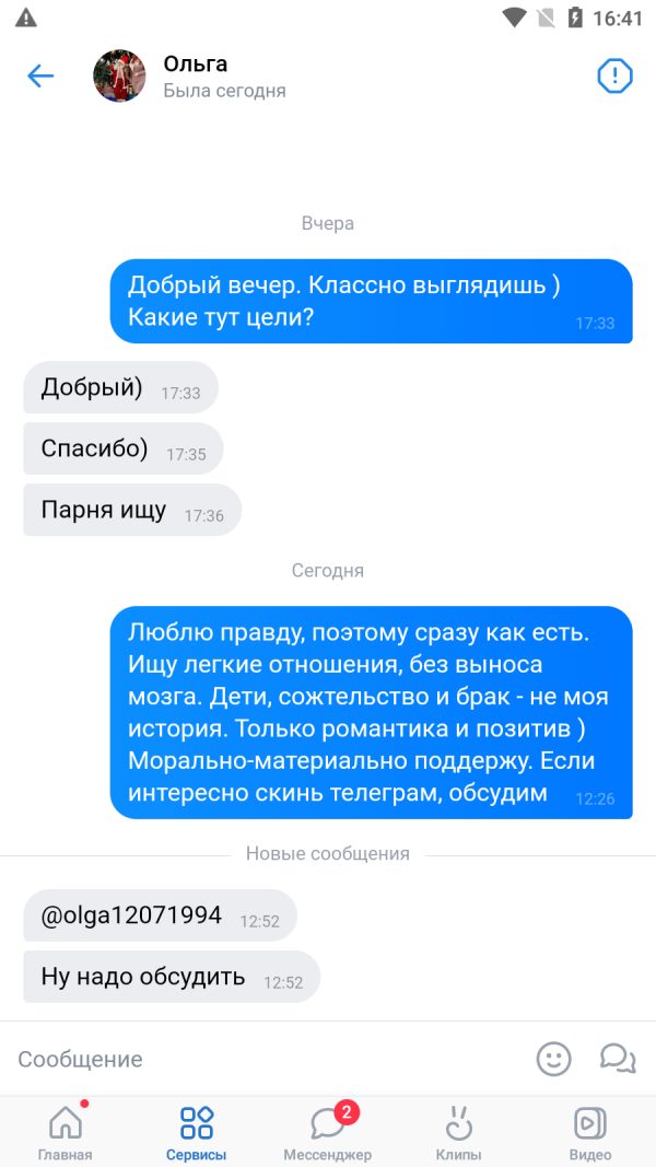 Дрынина Ольга Николаевна, снимок 1