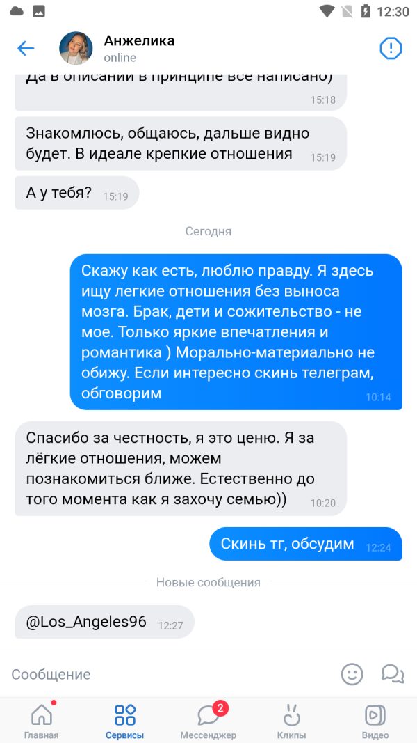 Менщикова Анжелика Александровна — Новоуральск, снимок 1